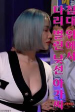 Strange Girl With Legs Spread on Bed (2024)