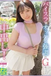 SONE 640 - Yumeno Aika Pacarin Cewek Imut Adik Teman Masa Kecil (2025)