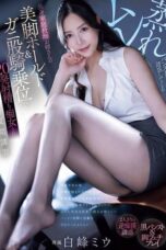 MIDA 087 – Miyashita Rena Kena Doxxing Digenj*t Orang Asing (2025)