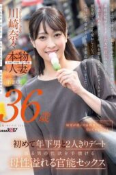 SDNM 505 - Cewek Bejat Setuju Gantiin Aktris JAV yang Sedang Absen (2025)