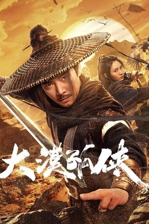 Desert Lone Hero (2025)