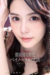 FNS 009 - Bayangin Punya Istri Secantik Ini Bisa Dimainin Tiap Malam (2025)