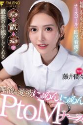 FNS 007 - Suster Cantik Bisa Dipanggil Kapanpun Kamu Mau Dikocokin (2025)