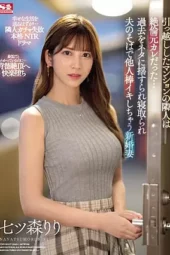 SONE 053 - Riri Nanatsumori Masa Lalu Istriku Doyan Goyang (2025)