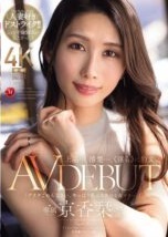JUR 046 - Debut AV Pertama Shiori Kyouka Wanita Elegan Bakat Cabul (2025)