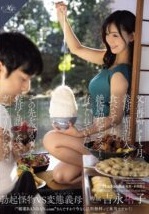 ROE 353 - Touko Yoshinaga Memperbudak Istri Baru Ayahku Satu Bulan Penuh (2025)