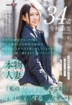 SDNM 514 - Menutup Akhir Semester dengan Kencan Intim Imamura Yumi (2025)