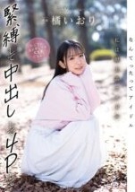 CAWD 849 - Mantan Idol Tachibana Iori Nekat Menerima Gangbang Pertama (2025)