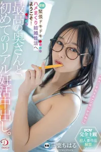 DLDSS 425 - Mitsuha Chiharu Baru Jadi Istri Sangean (2025)