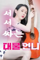 Well-Endowed Unni Who Pees Standing Up (2025)