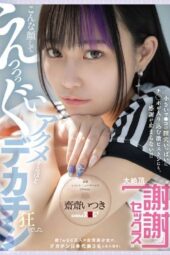 FTAV 011 - Cewek Sangean Suka Diewe Kontol Besar Sampai Muncrat (2025)