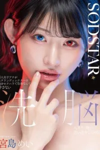 START 409 - Miyajima Mei Di Goda Gadis Cantik Rambut Brondol (2025)