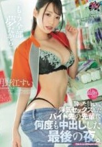 DASS 761 - Sui Tsukinoe Lembur Bekerja Dipenuhi Orgasme Nonstop (2025)