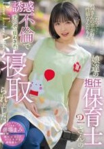 DLDSS 430 - Mami Mashiro Guru TK Jadi Budak Rekan Sekolah (2025)