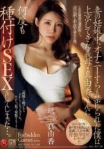 JUR 479 - Mayuka Yao Berhubungan Hanya Sama Ibu Mertua (2025)