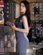 JUR480 - Maki Houjou Open BO Sama Teman Lama (2025)