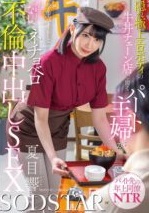 START 345 - Hibiki Natsume Mahasiswi Cantik Tak Mau Pulang Sebelum Hubungan (2025)