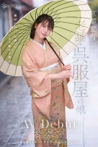 CAWD - 866 Tsukamoto Saya Threesome Sama Pria Hidung Belang (2025)