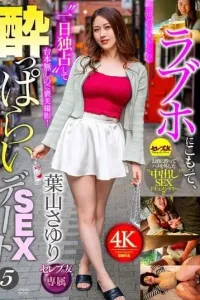 CEMD 744 - Hayama Sayuri Ajak Pacar Cantik Bermesraan Ke Hotel (2025)