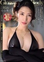 AVSA-407 Kotani Maika Tante Punya Gaya Baru Tubuh Penuh Minyak (2025)