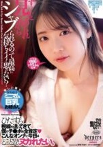 DFDM-063 Futaba Ema Bukankah Menurutmu Lebih Baik Dimasukin (2025)