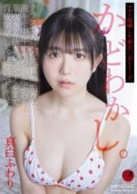 JUBE-034 Fuwari Mashiro Dokumenter Hasrat Yang Terpendam Gadis Lugu (2025)