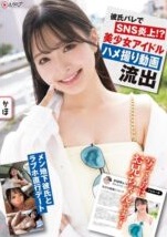 NPJS-235 Kaho Kencan dengan Idol Malamnya Diajak Checkin (2025)