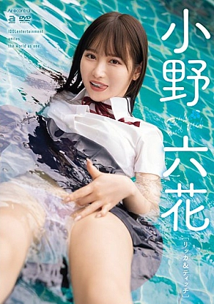 OAE-296 Rikka & Titch Ono Rikka Dua ABG Sange Berat (2025)