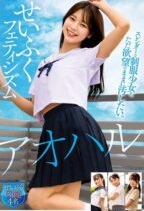 STSK-198 Itsuha Fetisisme Seragam Gadis Nakal Hobi Perusak Hubungan (2025)