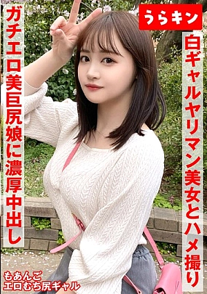 URKN-1102 Gadis Cantik Dengan Pantat Yang Indah (2025)