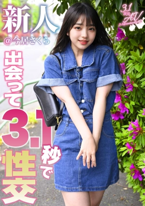 VAIAV-023 Sakura Imai Pendatang Baru Berhubungan Seks 3,1 Detik (2025)