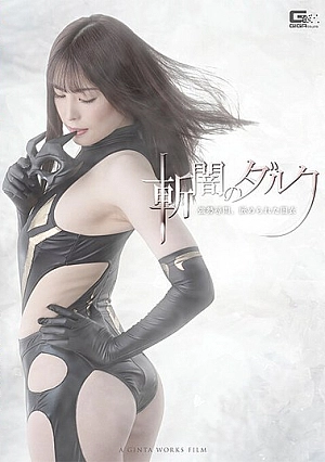 SPSB-85 Haruka Katsuragi Terjebak Dalam Jubah Gelap (2025)